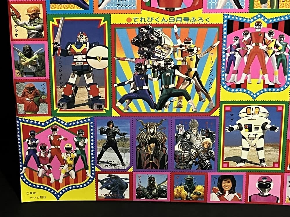 超新星フラッシュマン　絵本 昭和レトロ 超新星 フラッシュマン 絵本 レトロ - メルカリ